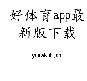 江苏好体育app最新版下载机床股份有限公司